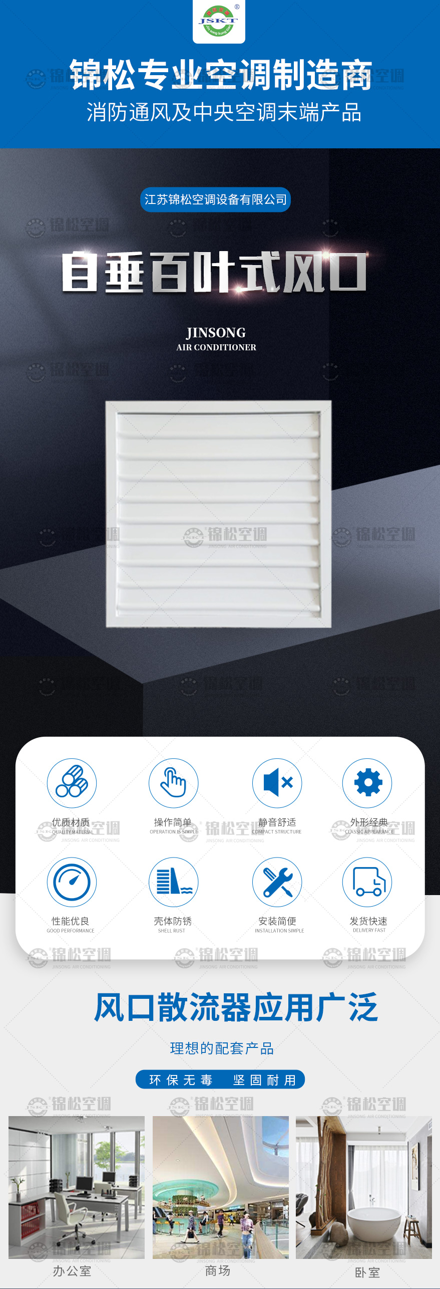 自垂百葉（yè）式（shì）風口_01.jpg