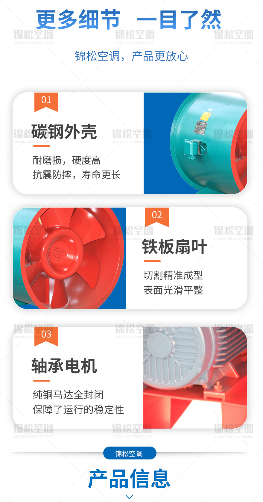 HTF軸流式（shì）消防排煙風機（jī）_01_04.jpg